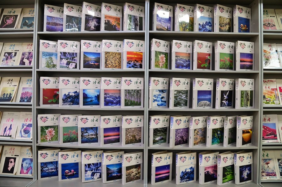 【如意新甘肅 臻品隴字號 】《讀者》雜志：中國期刊界的標桿